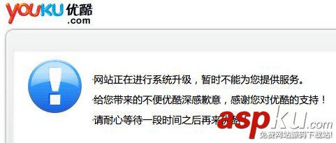 優酷,打不開