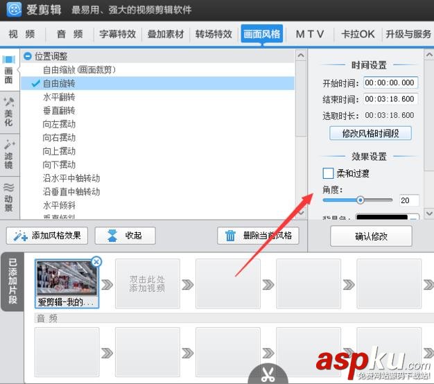 愛剪輯,視頻