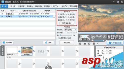 愛剪輯,視頻