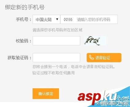 斗魚怎么修改手機號,斗魚修改手機號,斗魚tv,解綁手機號