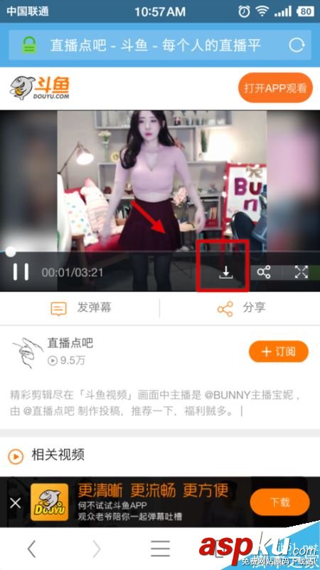 斗魚,下載,視頻,回放
