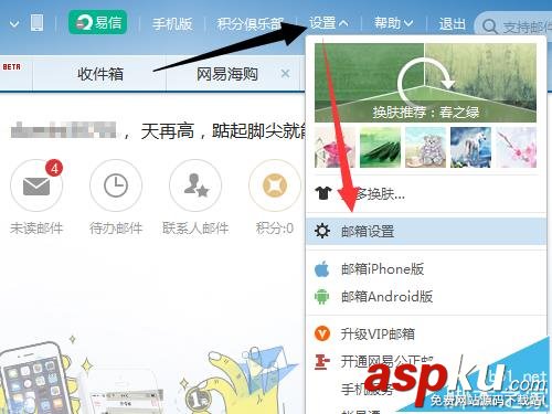 163郵箱,授權碼