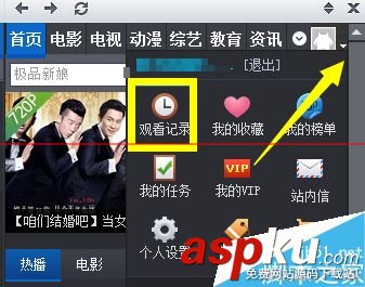 暴風影音,自動關閉