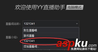 直播軟件,虎牙直播助手