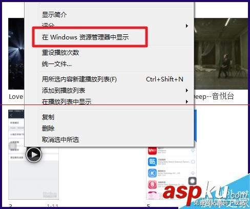 iTunes,虛線圈