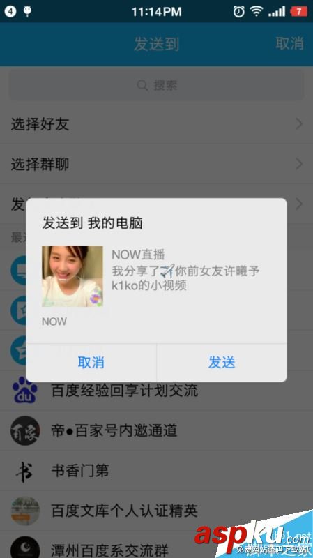 NOW,下載,直播