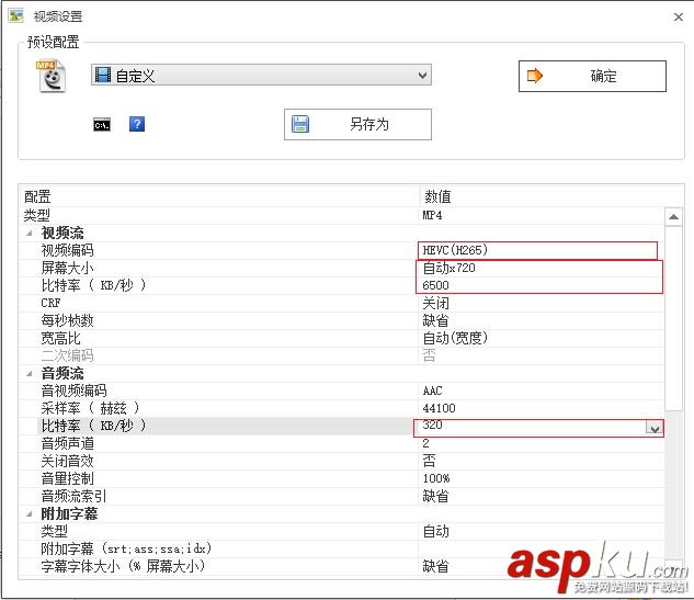 格式工廠,視頻