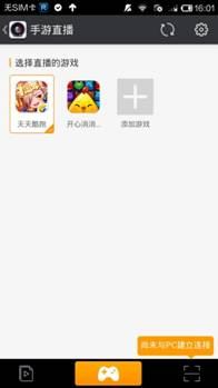 YY,直播,手機游戲,手游