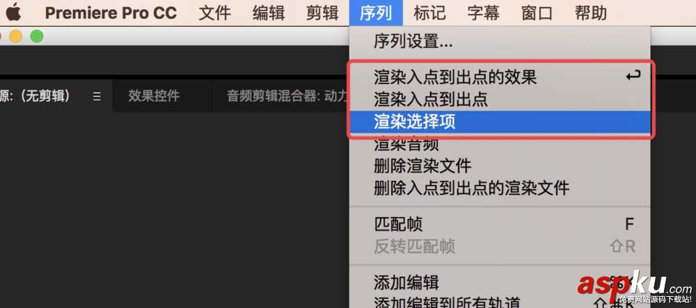 Premiere,時間線