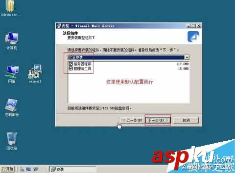 WinmailMailServer,郵件服務器