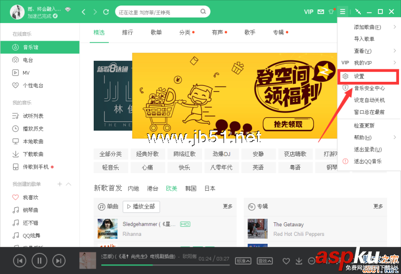 QQ音樂快捷鍵,QQ音樂快捷鍵設置,QQ音樂快捷鍵沖突