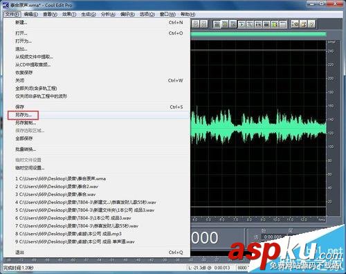 EditPro,音頻