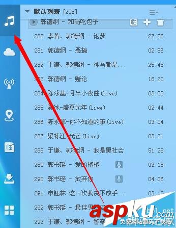 酷狗音樂