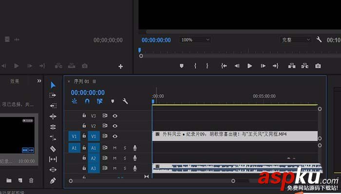 Premiere,視頻,音頻