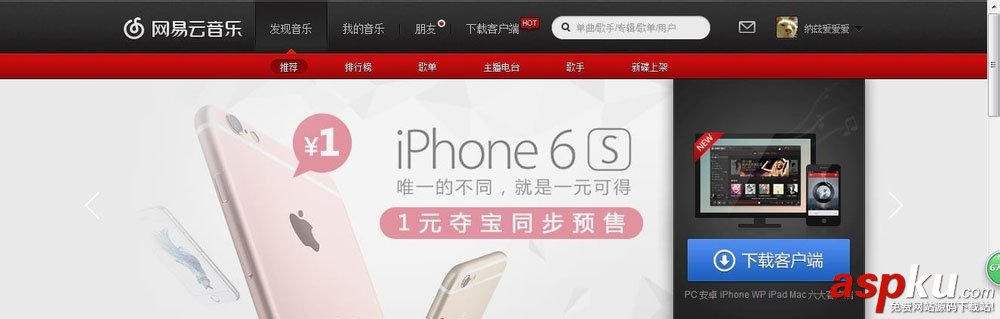 網易云音樂,歌詞