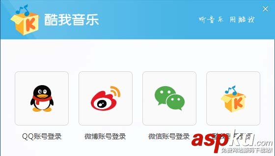酷我音樂,簽到