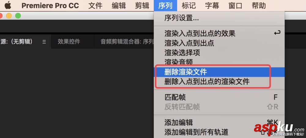 Premiere,時間線