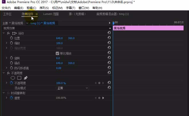 premiere,視頻,黑幕