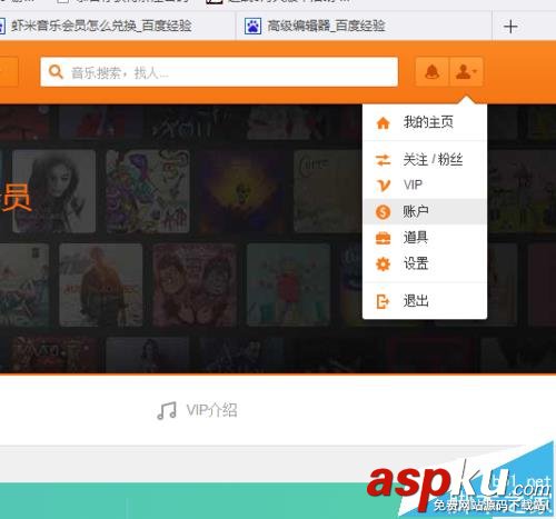 蝦米音樂,VIP,兌換碼