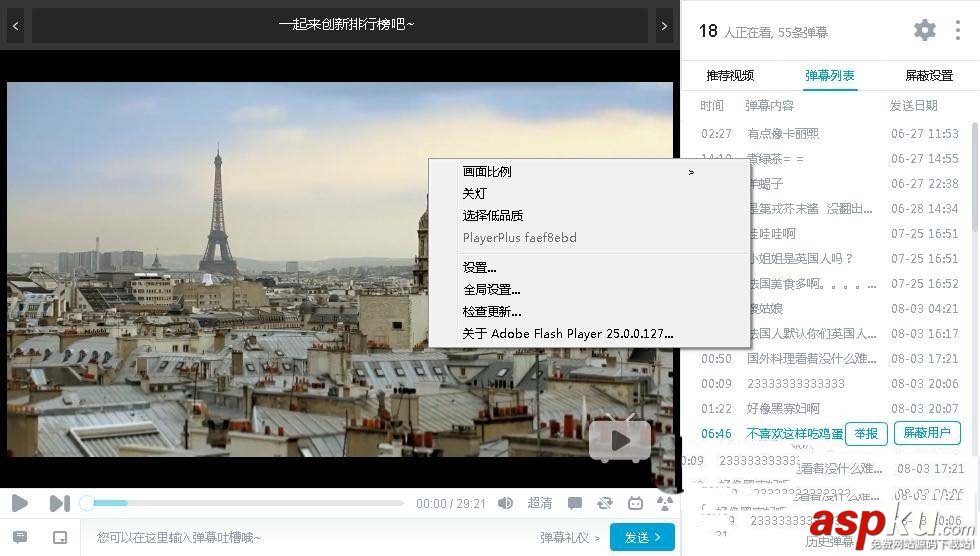 嗶哩嗶哩,b站,視頻