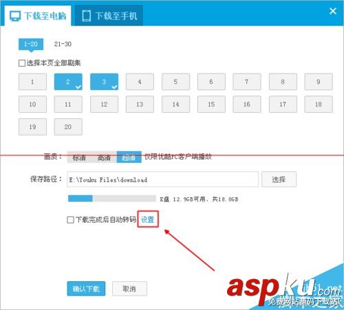 優酷,視頻,格式