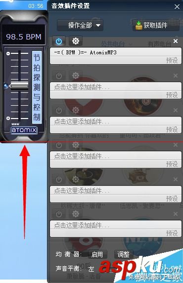 酷狗音樂,音效插件
