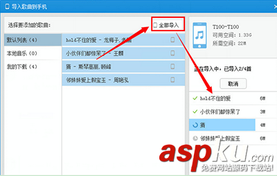 百度音樂,WiFi傳歌