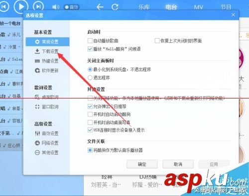酷狗音樂,下載