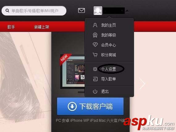 網易云音樂,qq