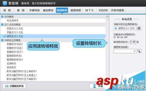 愛剪輯,視頻
