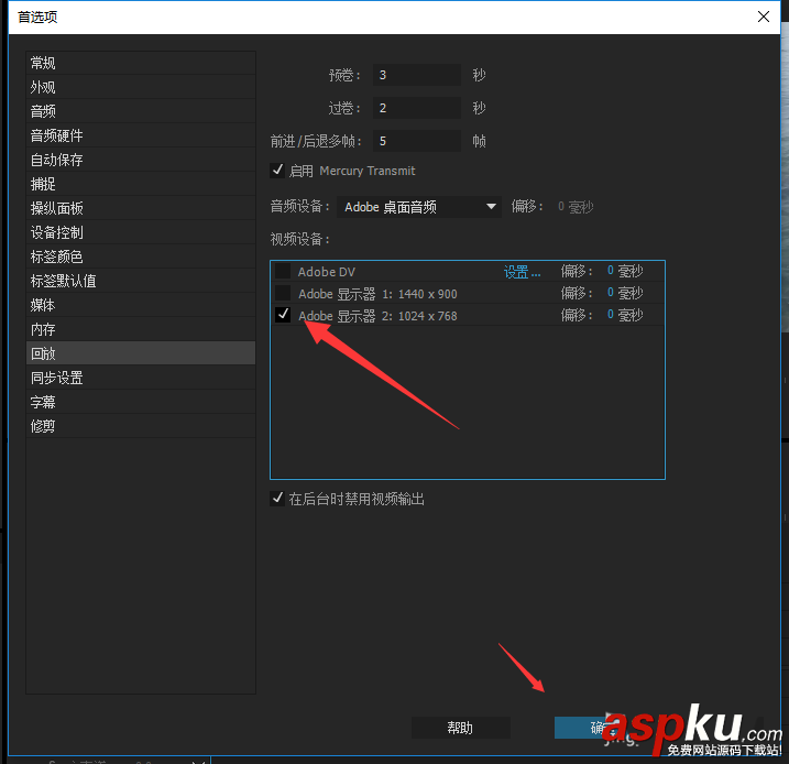 premiere,監視器