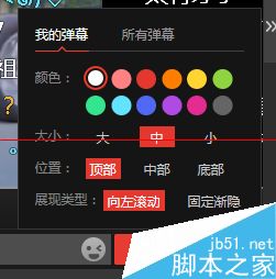 搜狐視頻,彈幕