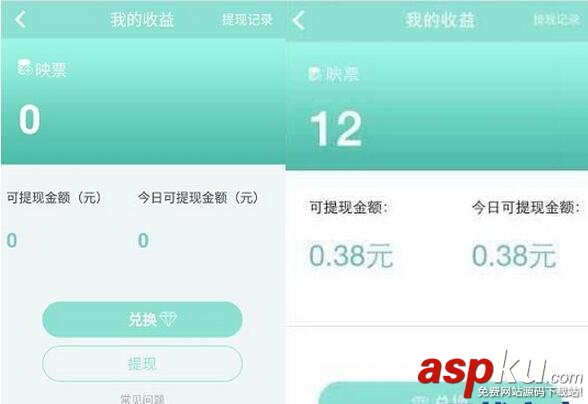 映客直播,提現,微信