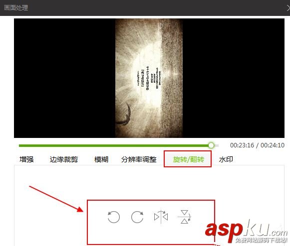 愛奇藝,視頻助手,旋轉視頻