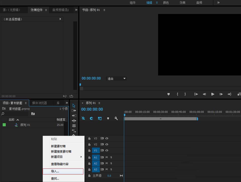 premiere,視頻,嵌套素材
