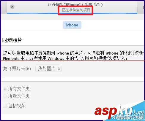 iTunes,虛線圈