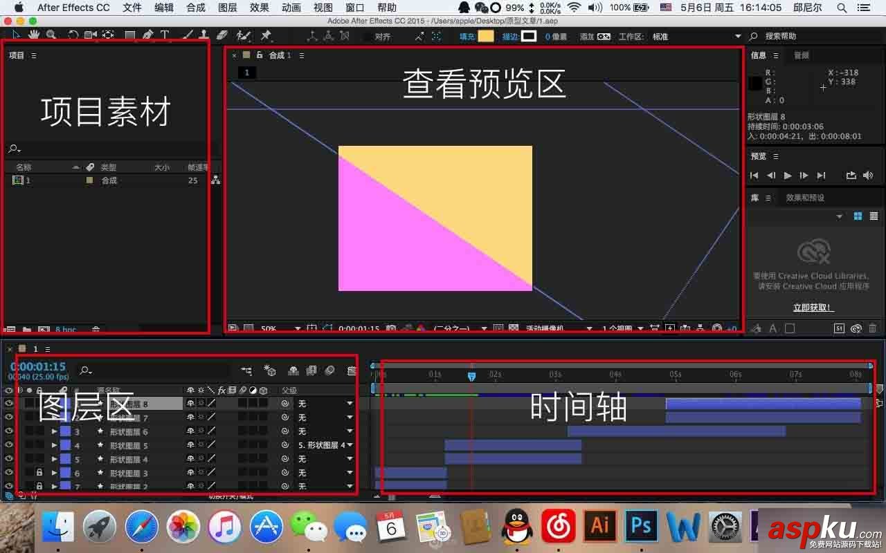 AE,APP,動畫