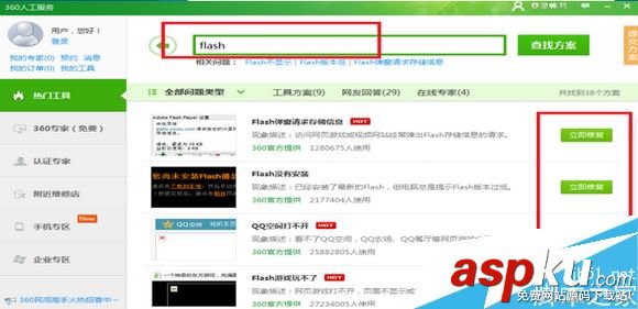 flash播放器插件,安裝flash播放器插件,優酷flash播放器,flash播