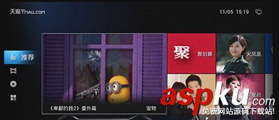 機頂盒,天貓魔盒,電視直播