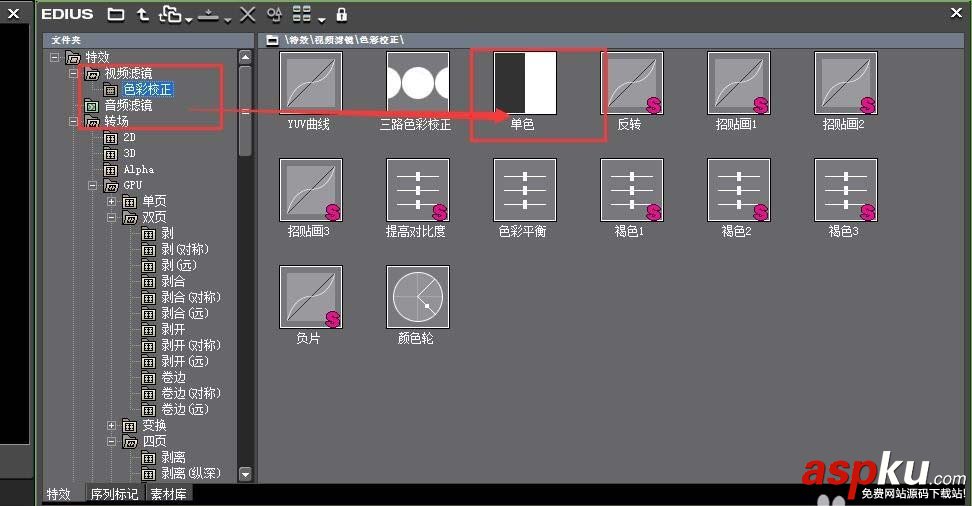 EDIUS,視頻,音頻