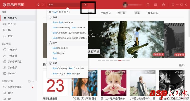 網易云音樂,下載