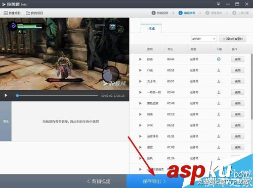 快剪輯,視頻,合并