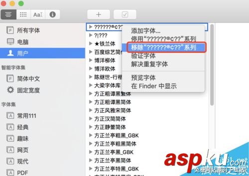 AE,字體