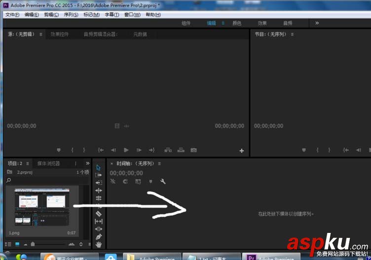 Premiere,視頻,序列