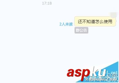 釘釘,群公告