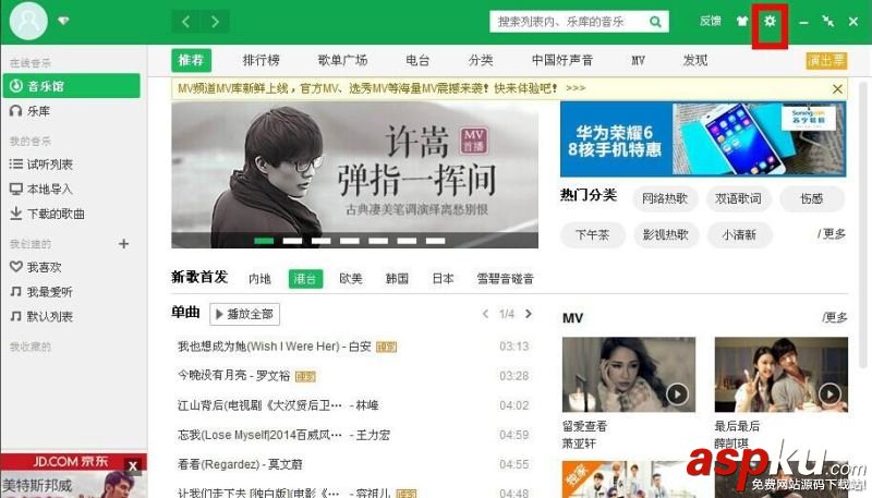 QQ音樂,聽歌,很卡,怎么辦,怎么回事