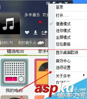 多米音樂,下載路徑
