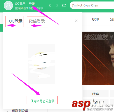 QQ音樂,歌單