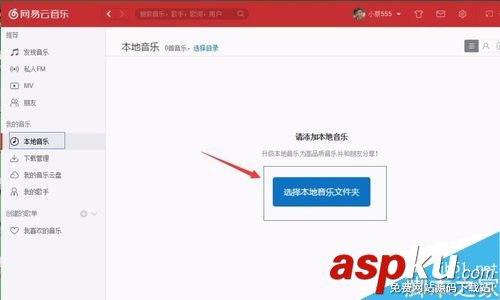 網易云音樂,上傳