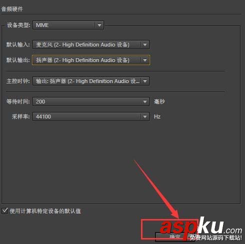 Audition,音頻